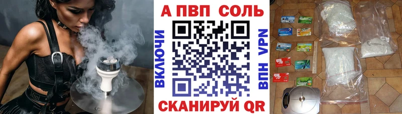 A PVP Соль  мориарти официальный сайт  Асино  где продают наркотики 